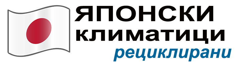 Рециклирани климатици